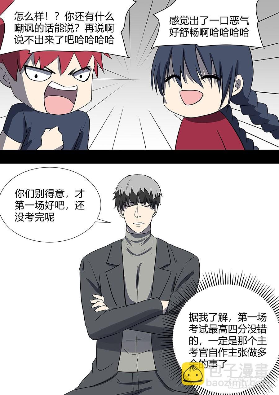 第二部32 考试2