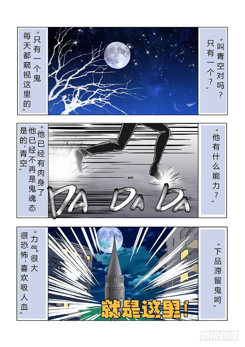 021：少爷，还记得我吗？