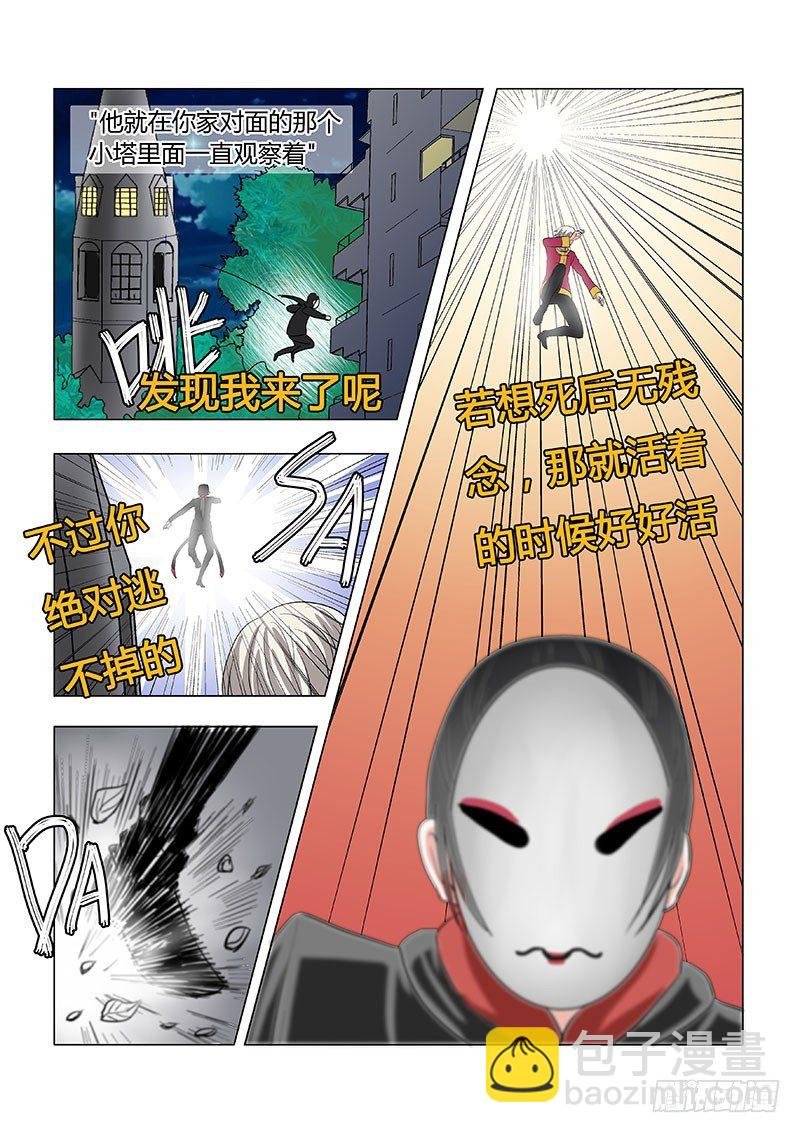 021：少爷，还记得我吗？