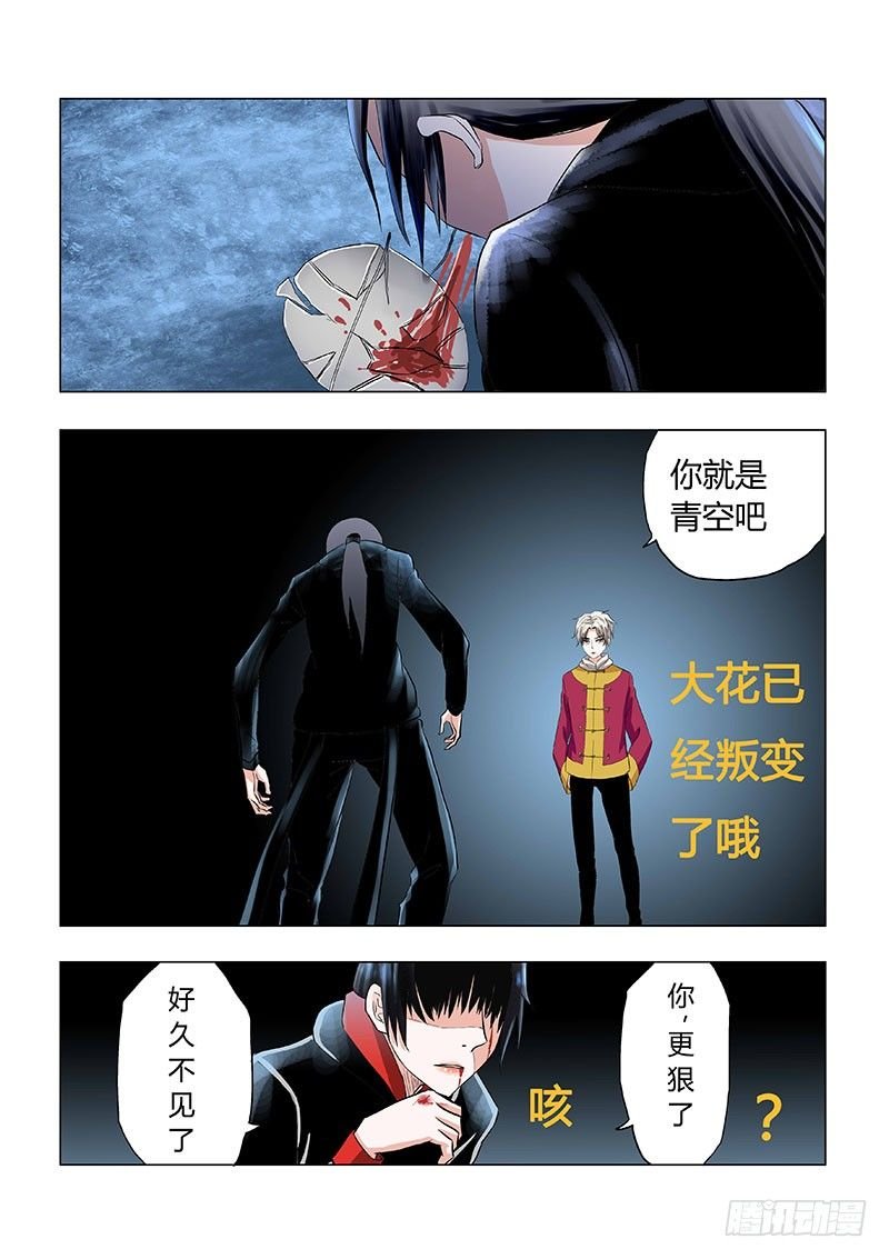 021：少爷，还记得我吗？