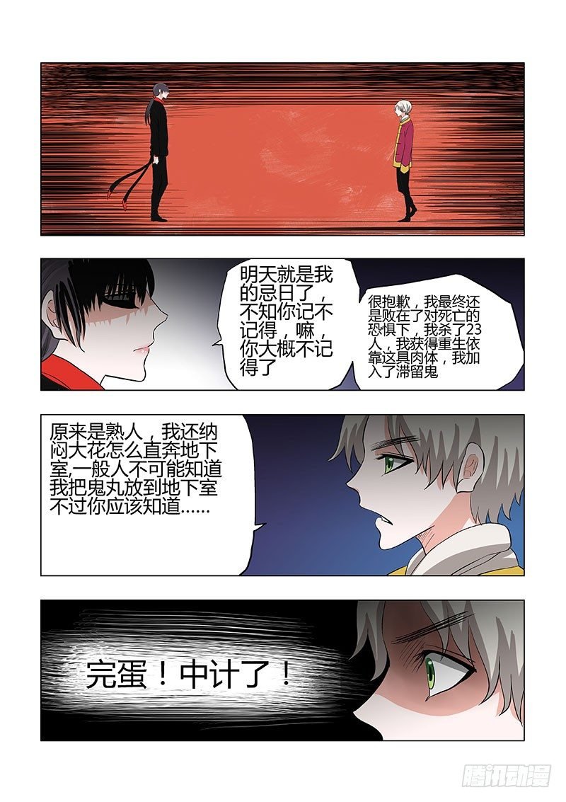 021：少爷，还记得我吗？