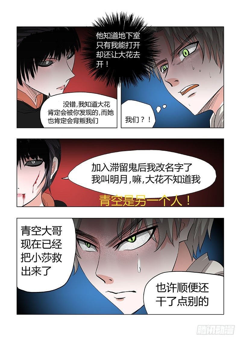 021：少爷，还记得我吗？