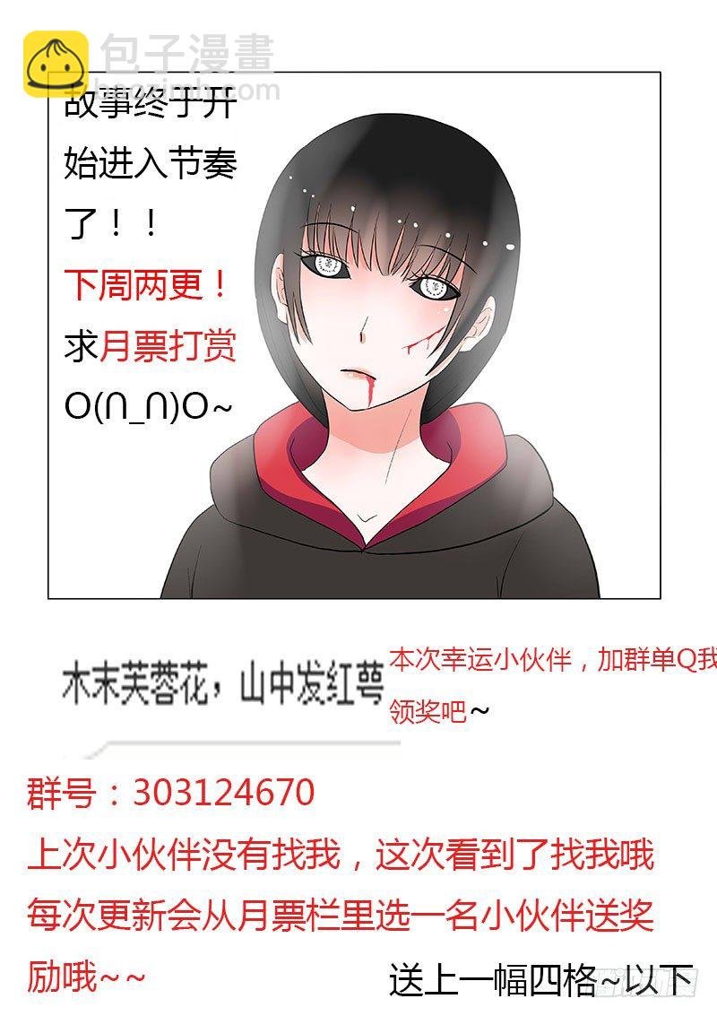 021：少爷，还记得我吗？
