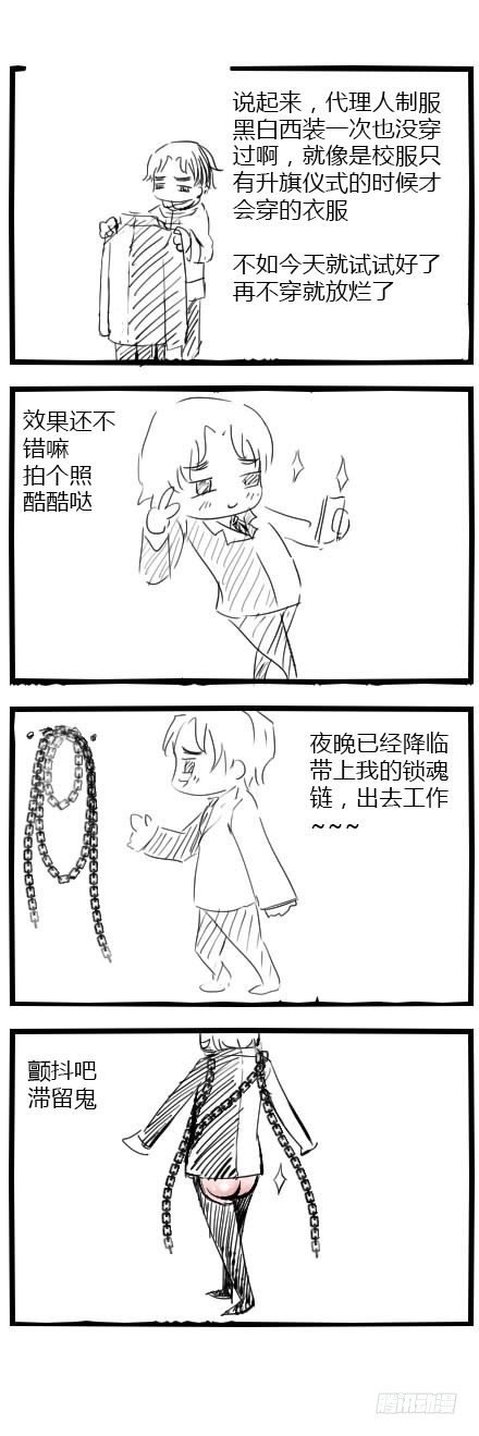 021：少爷，还记得我吗？