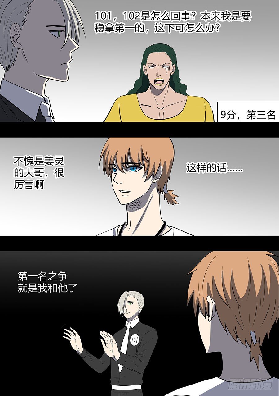 第二部33 考试3
