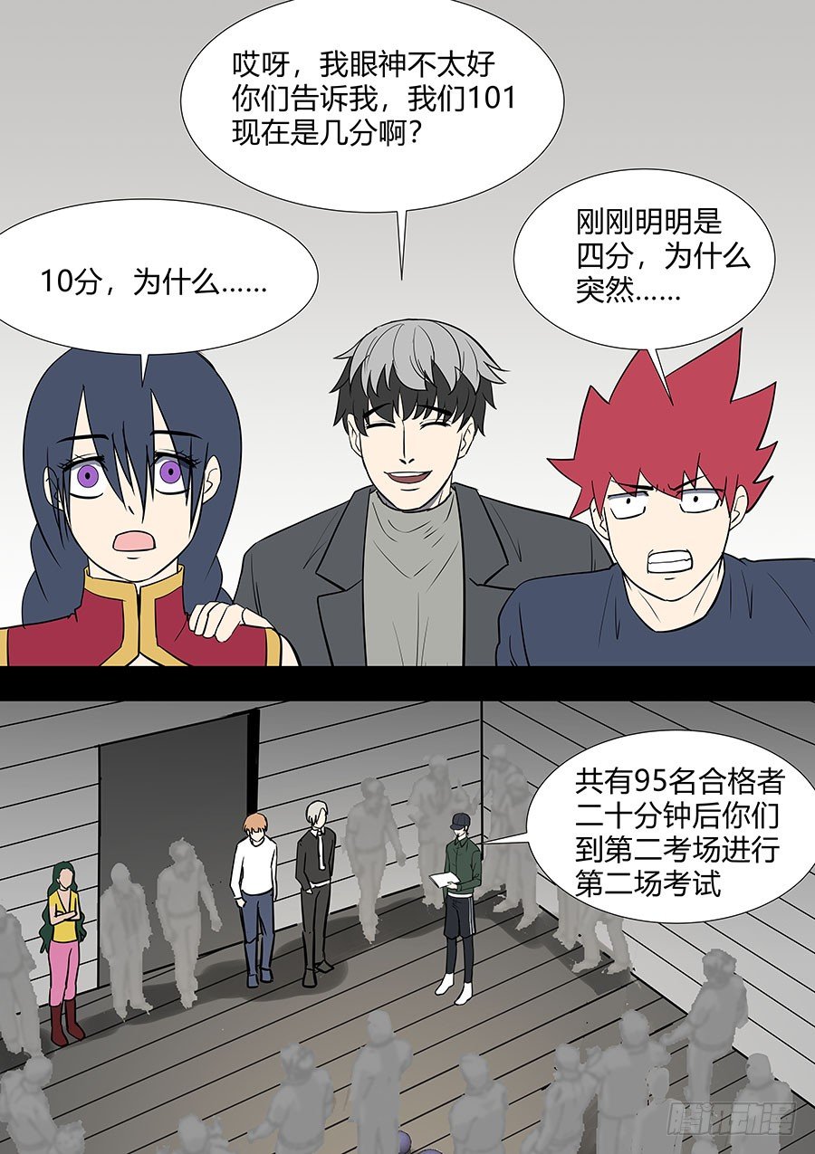 第二部33 考试3
