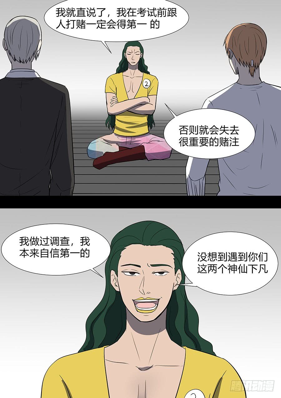 第二部33 考试3