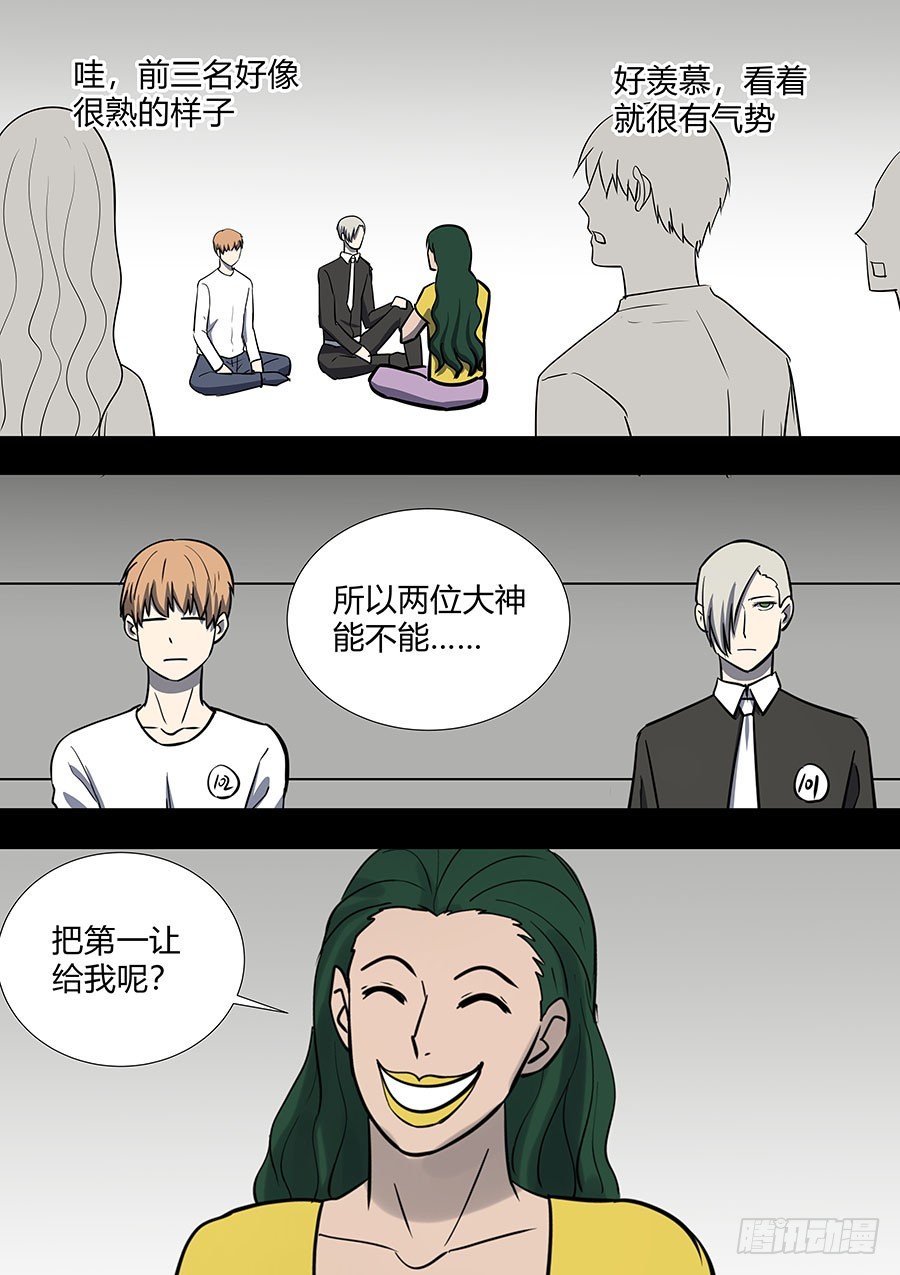 第二部33 考试3