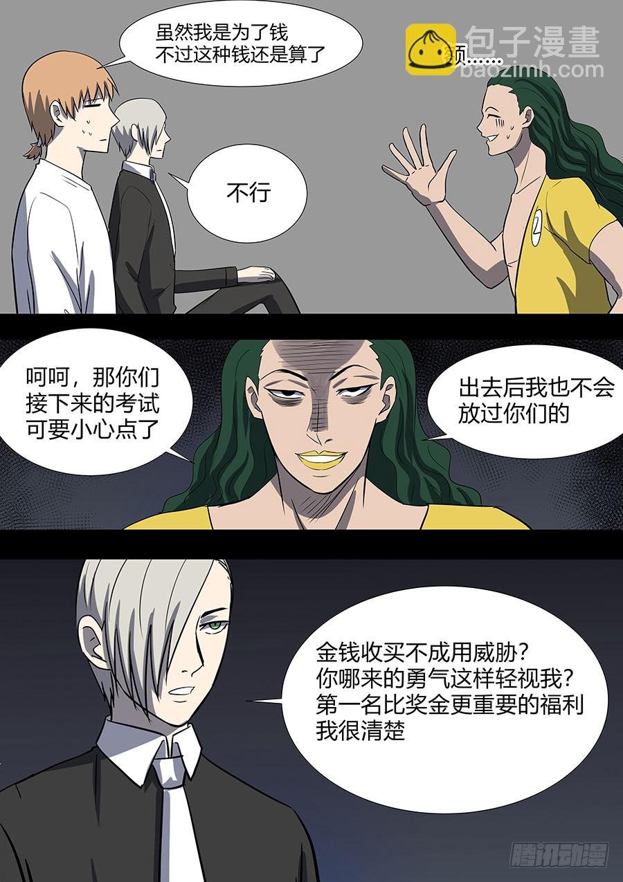 第二部33 考试3