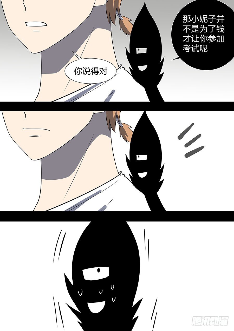 第二部33 考试3