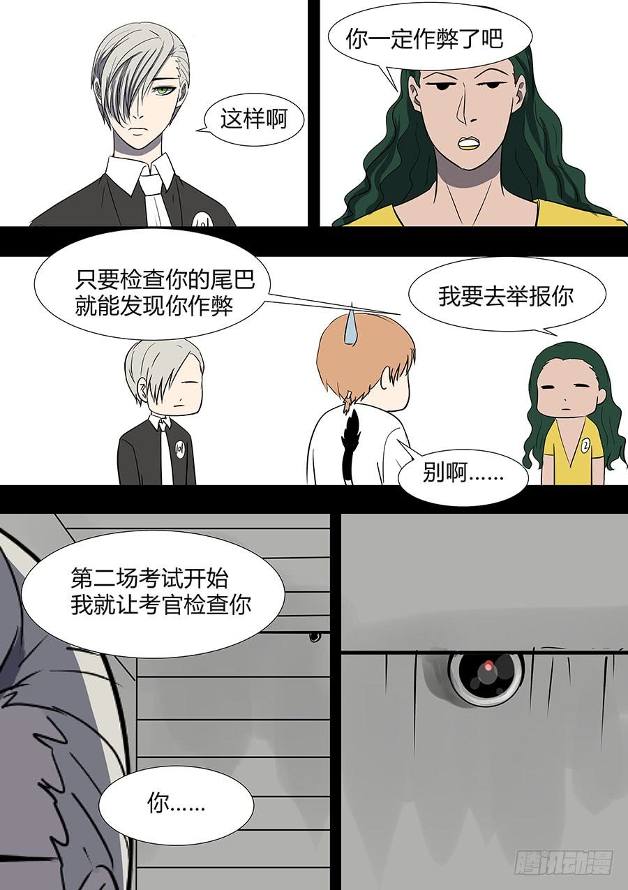 第二部33 考试3