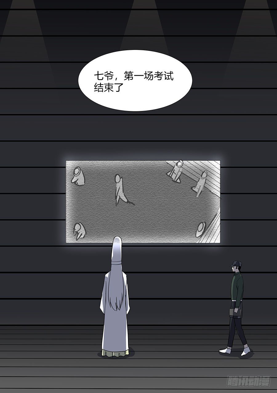第二部33 考试3