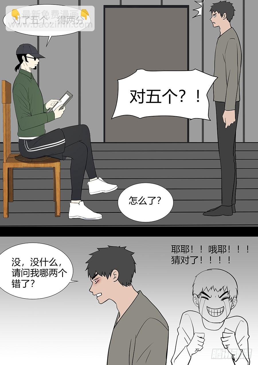 第二部34 考试4