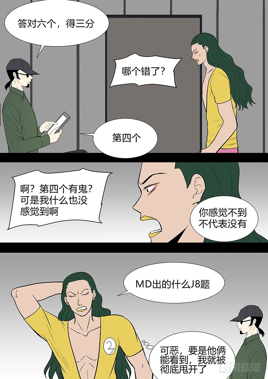 第二部34 考试4