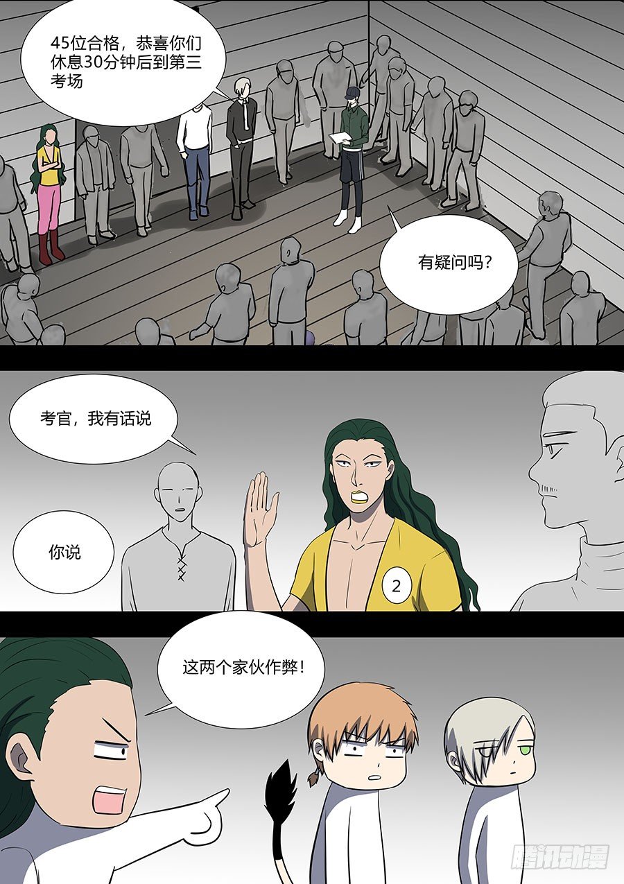 第二部35 考试5