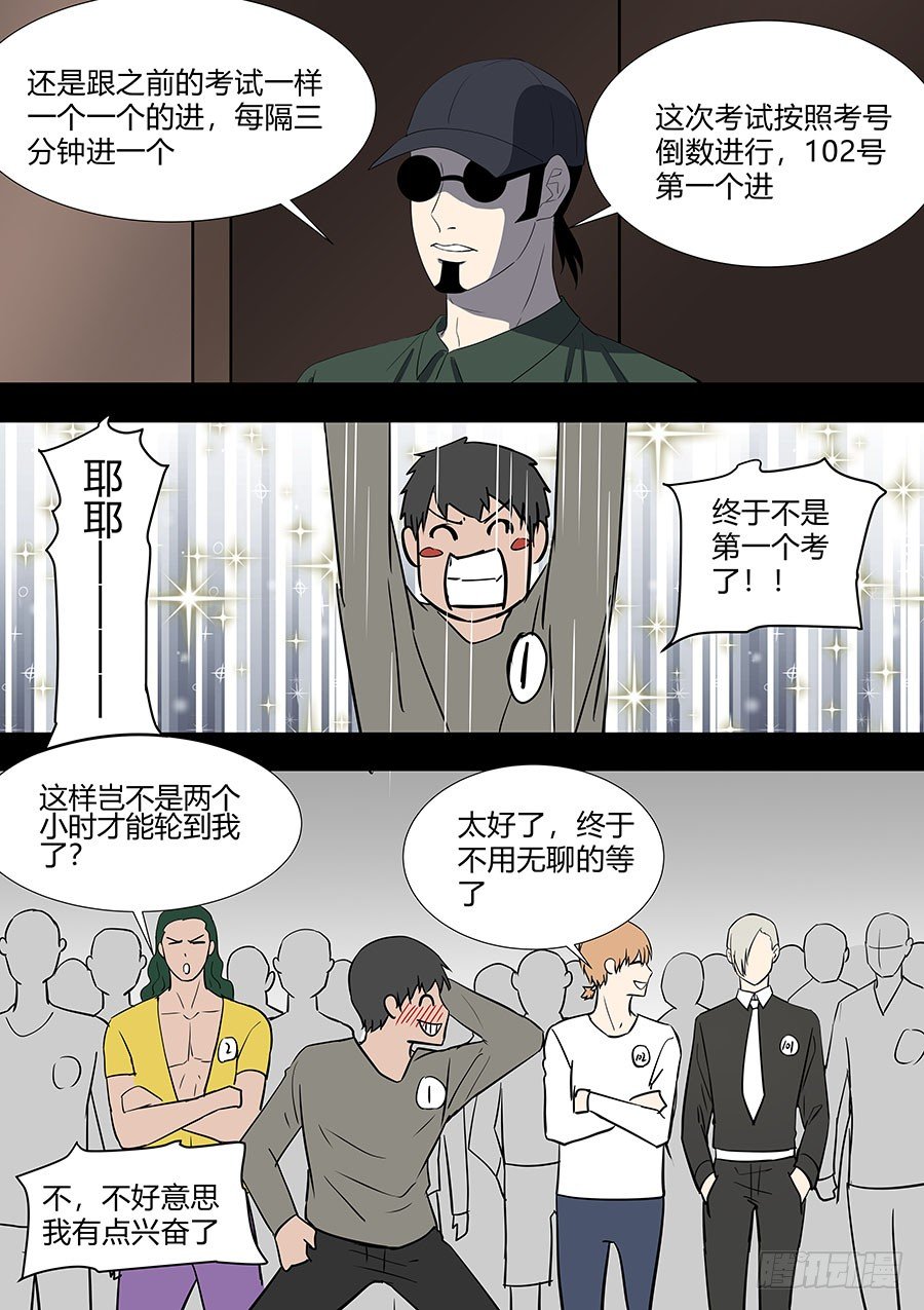第二部36 考试6