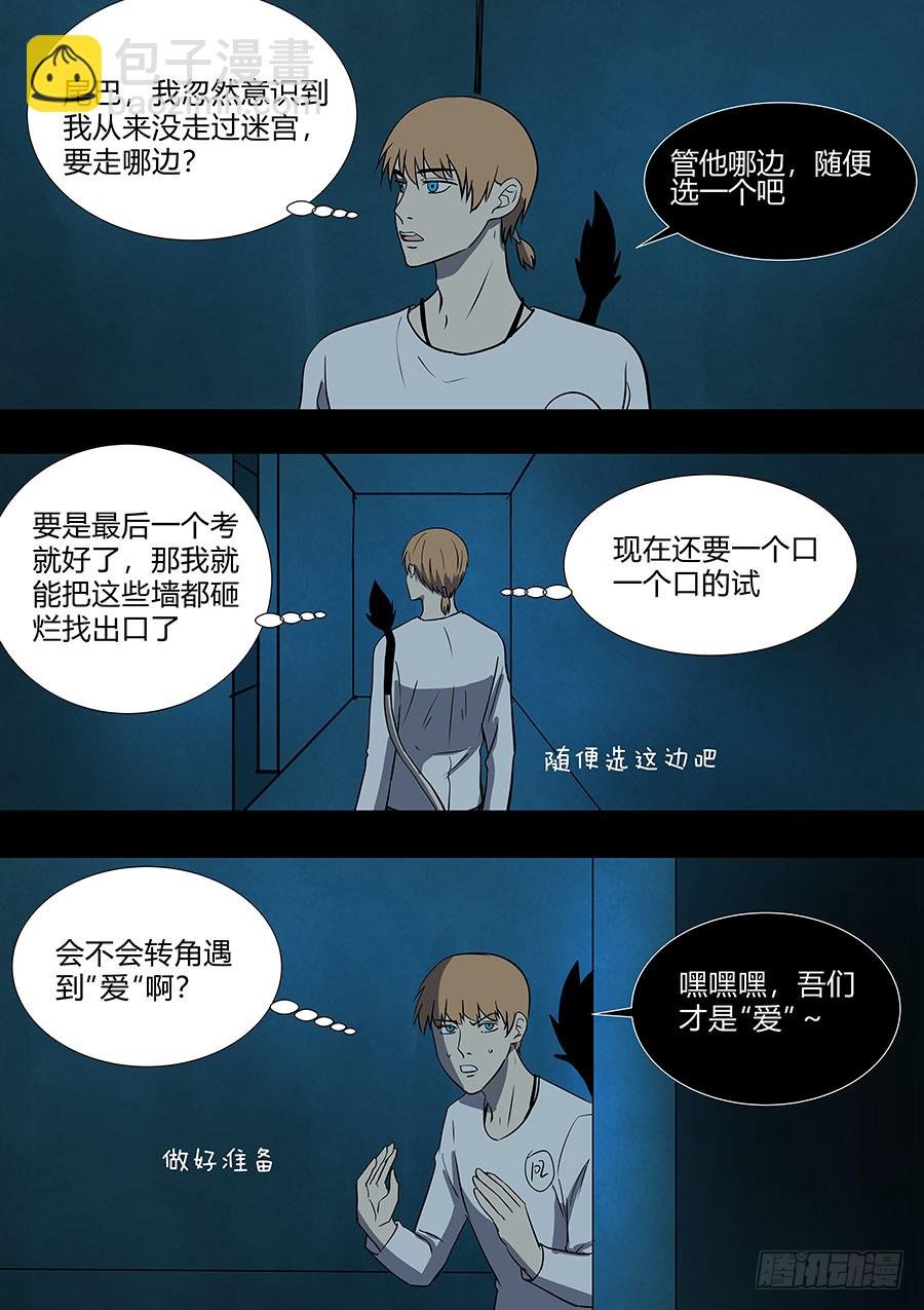 第二部36 考试6
