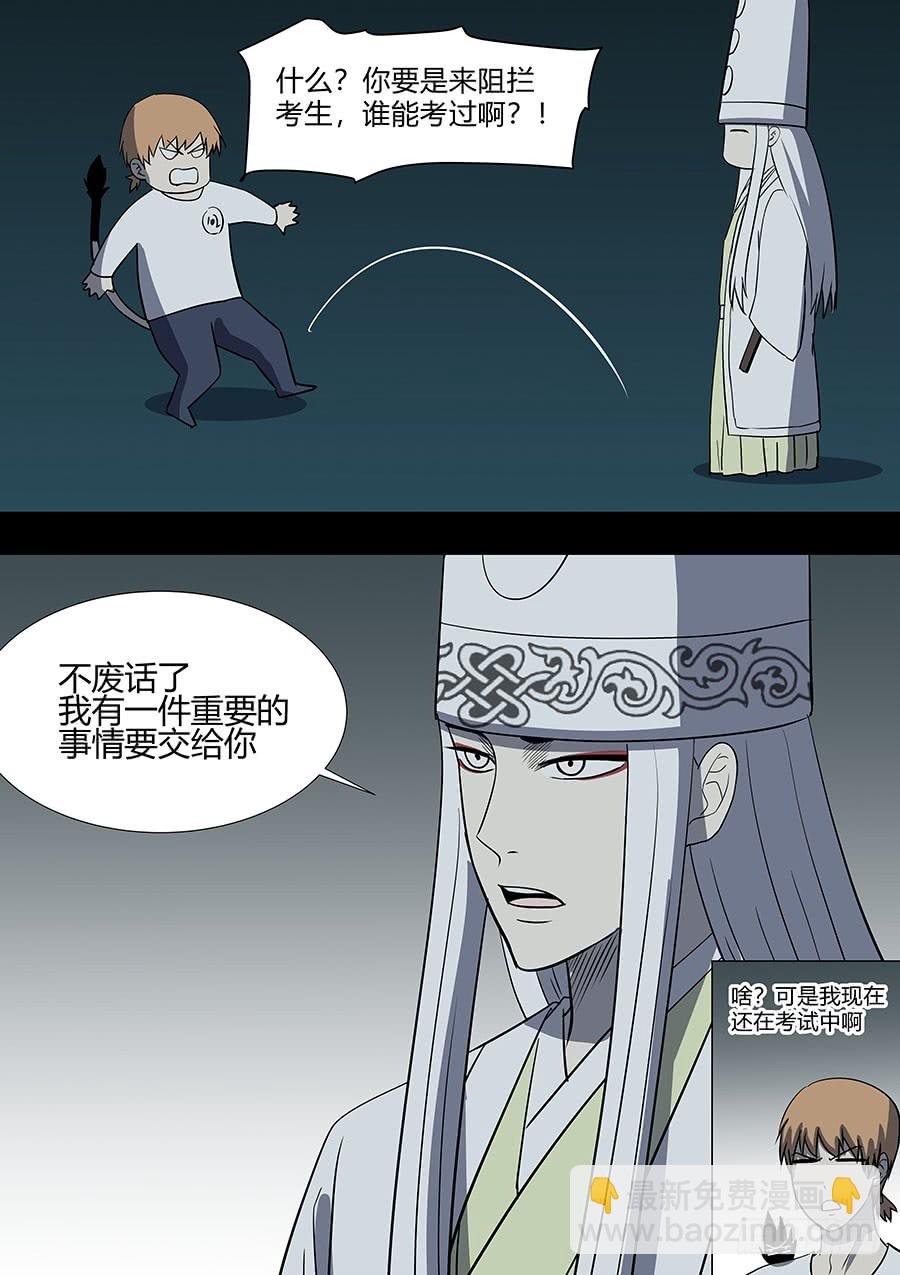 第二部36 考试6