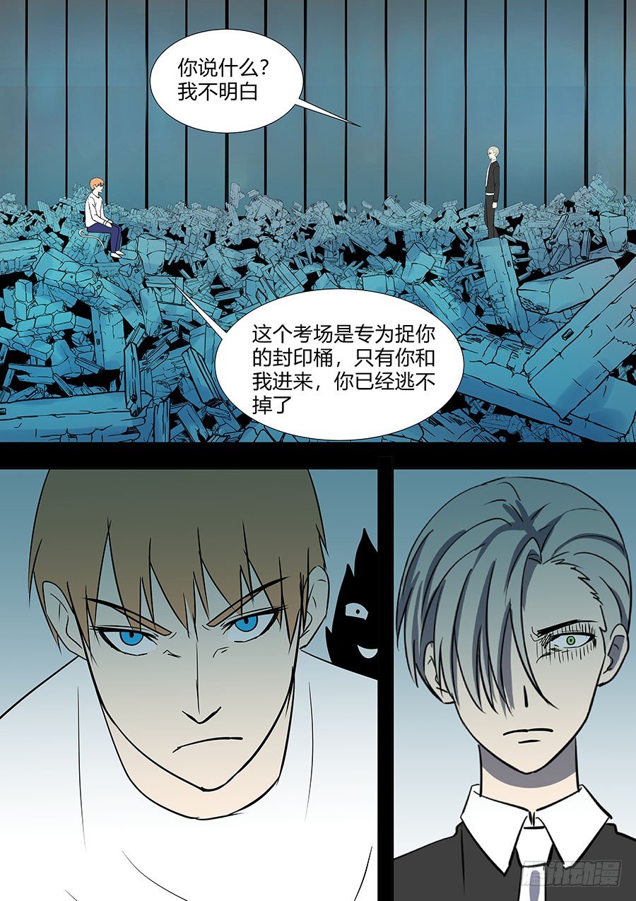 第二部37 考试7