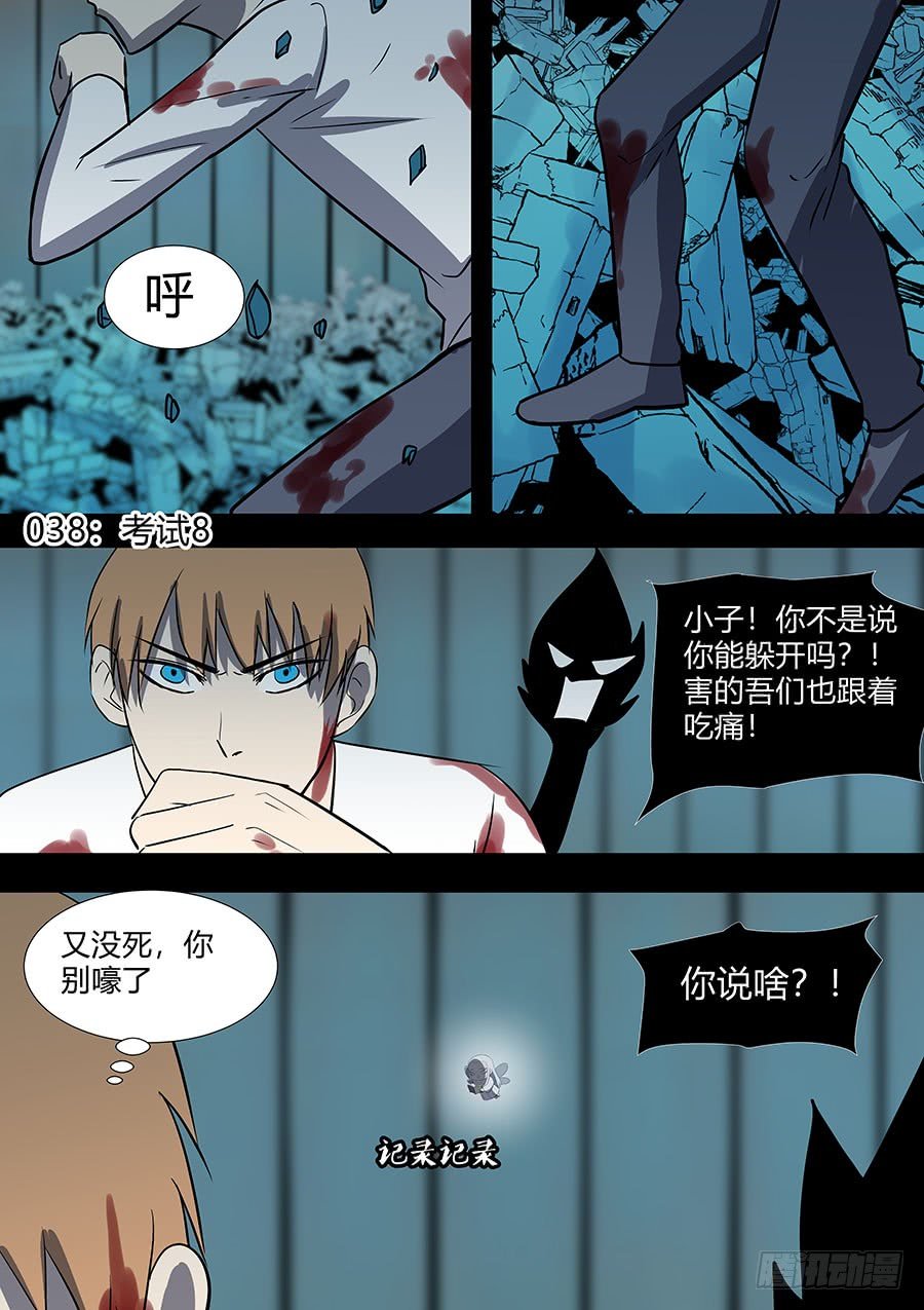 第二部38 考试8