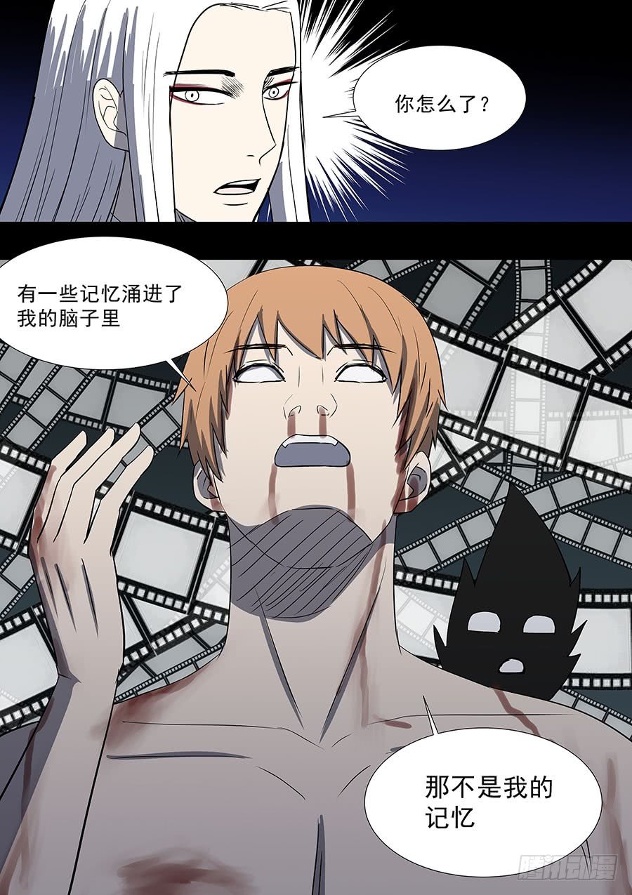 第二部 鬼王之路1