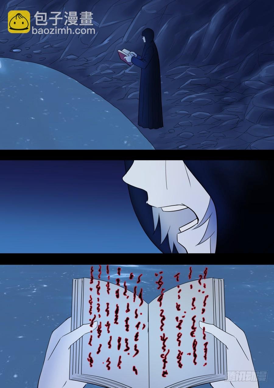 第二部 鬼王之路1