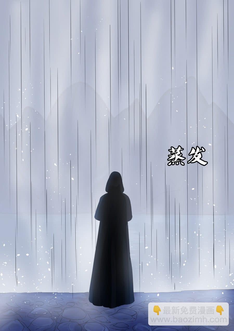 第二部 鬼王之路1