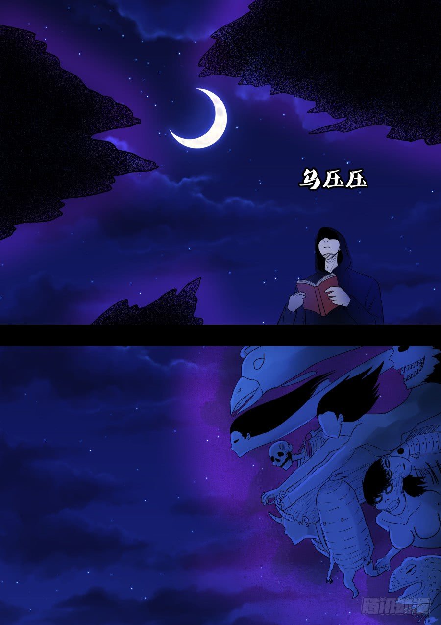 第二部 鬼王之路1