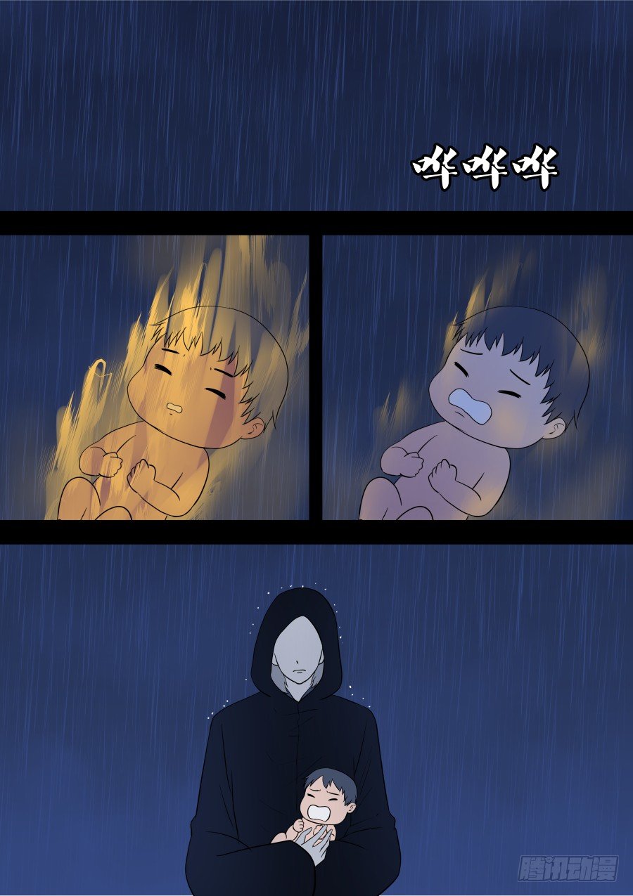 第二部 鬼王之路1