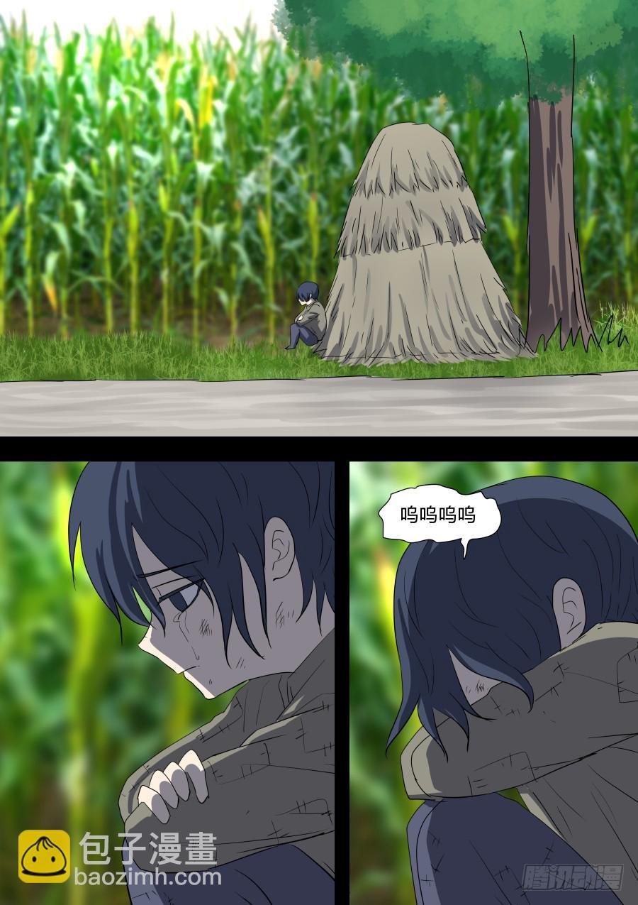 第二部 鬼王之路1