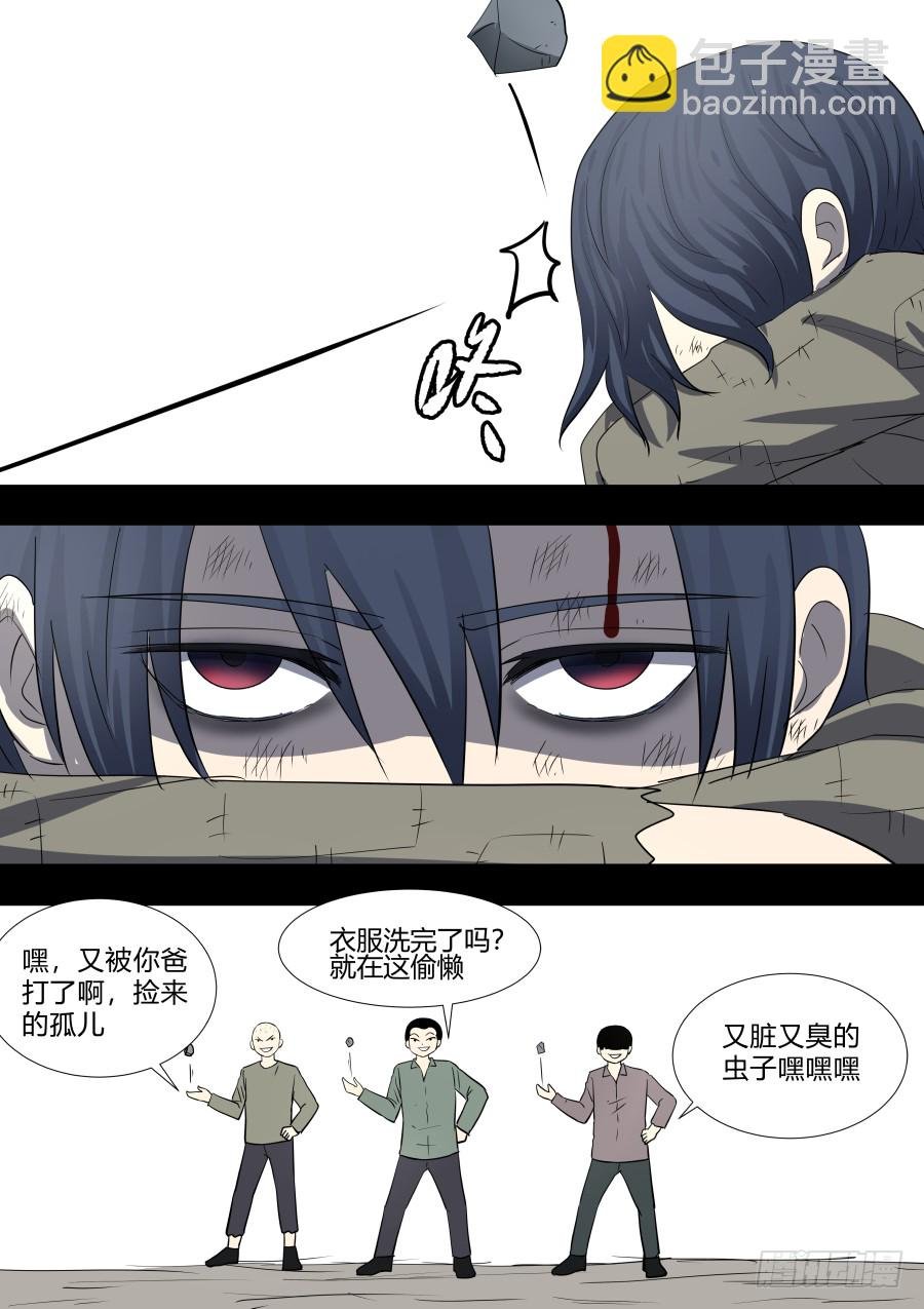 第二部 鬼王之路1