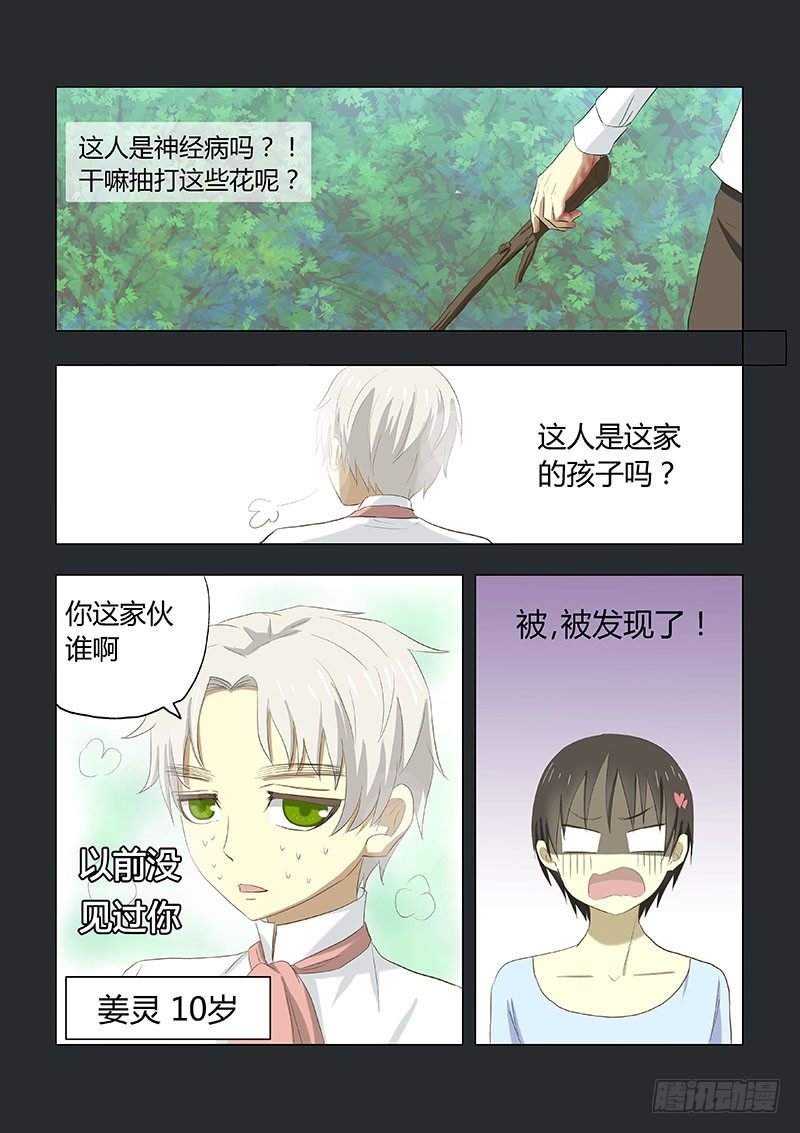 022：小时候的恋情