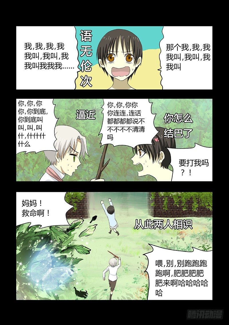 022：小时候的恋情