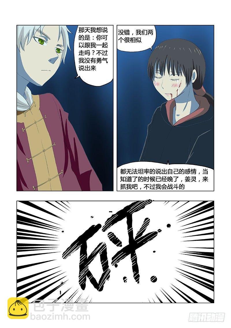022：小时候的恋情