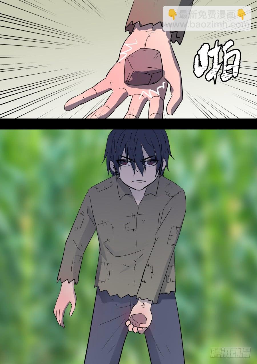 第二部 鬼王之路2