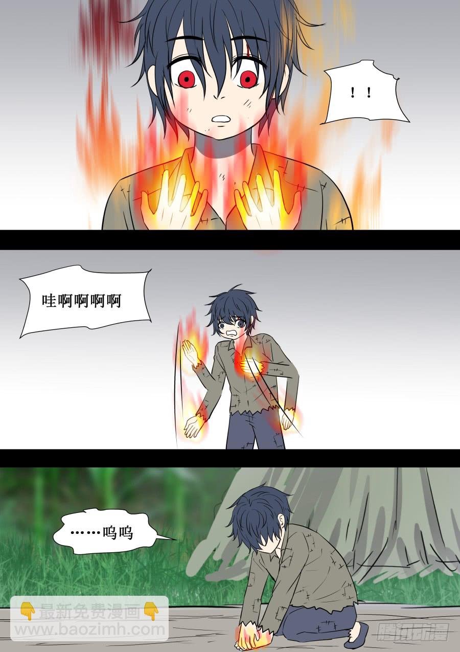 第二部 鬼王之路2
