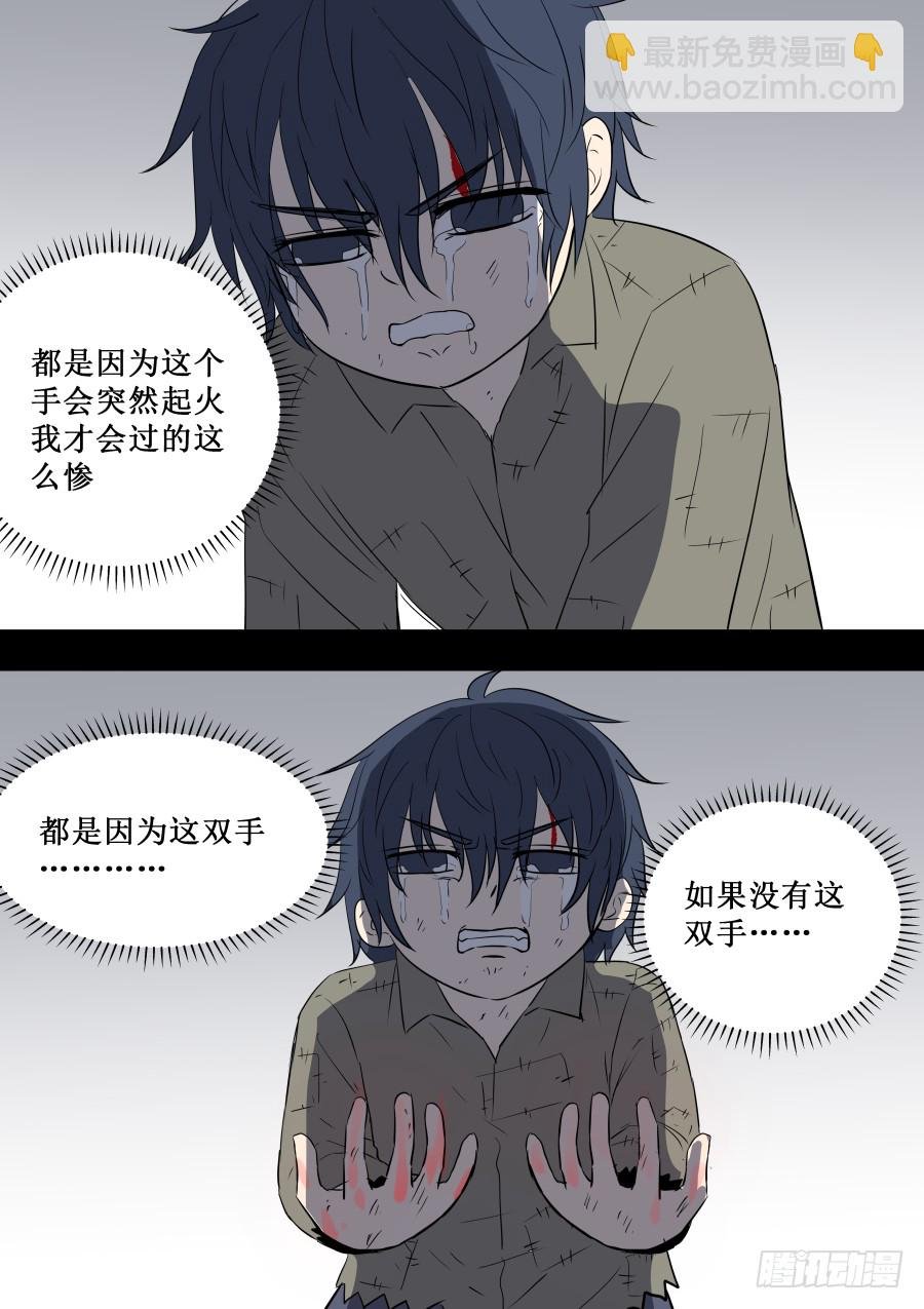 第二部 鬼王之路2