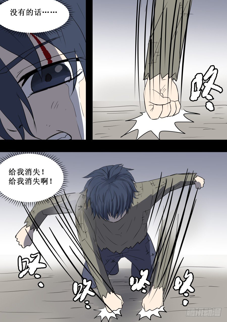第二部 鬼王之路2