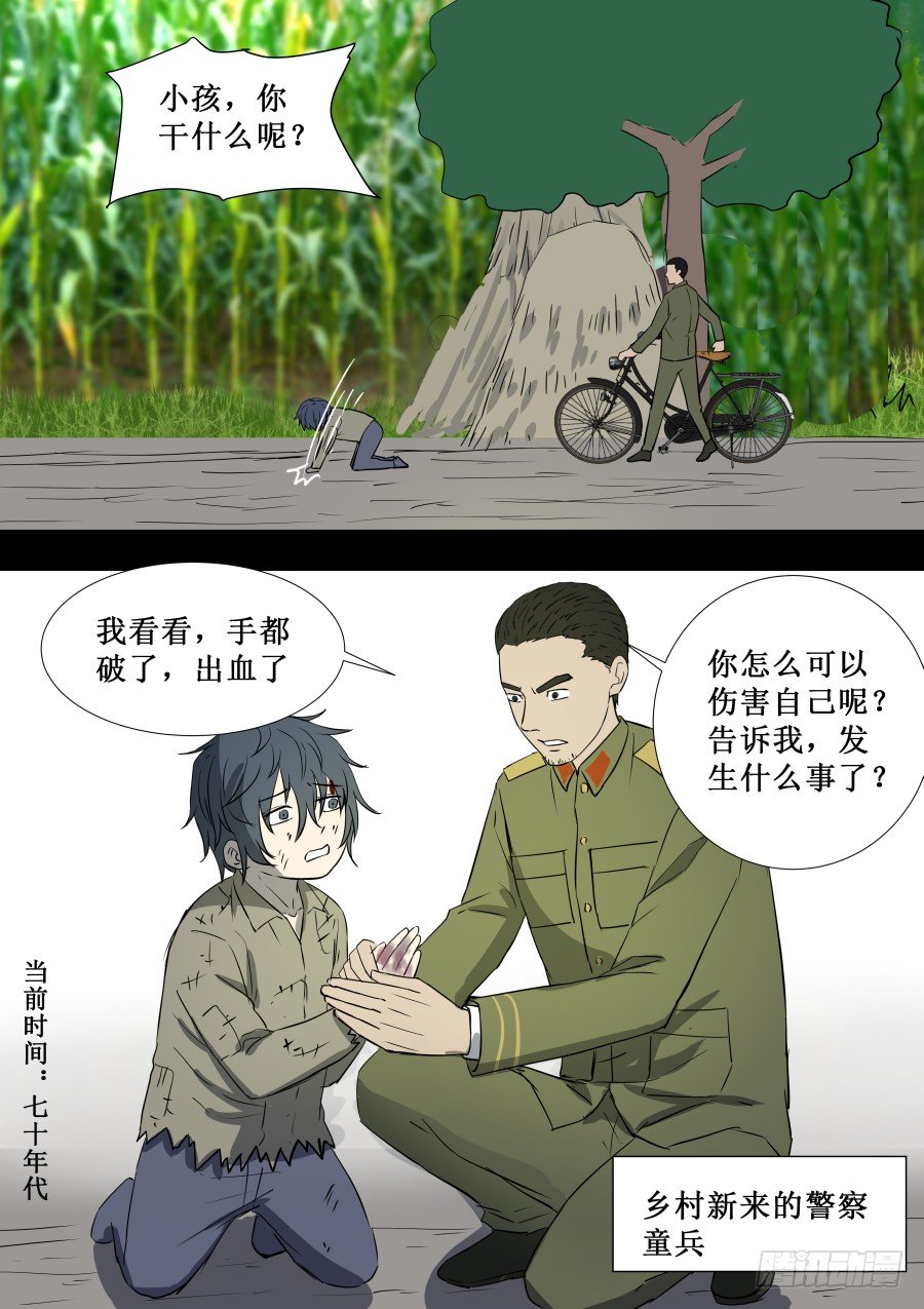 第二部 鬼王之路2
