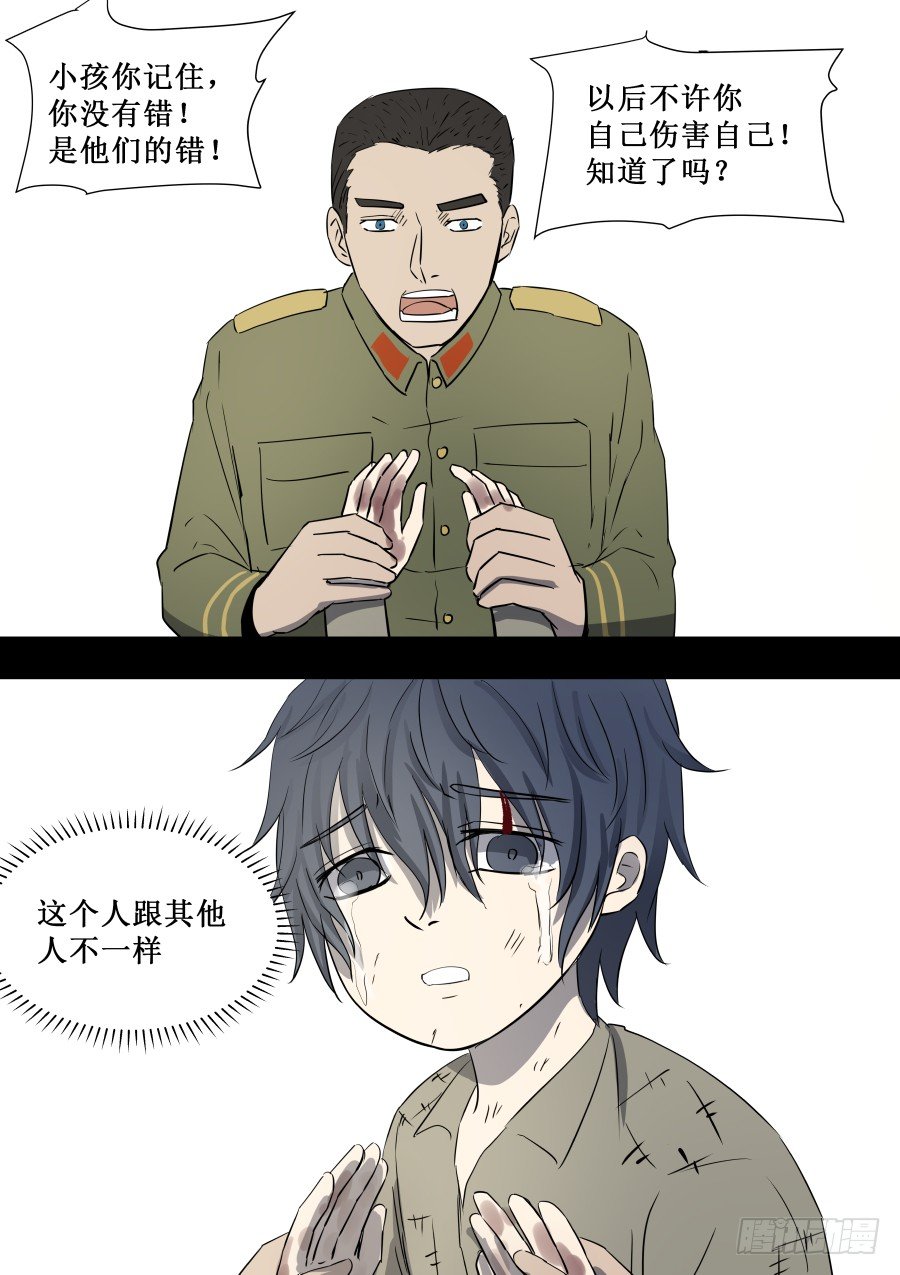 第二部 鬼王之路2