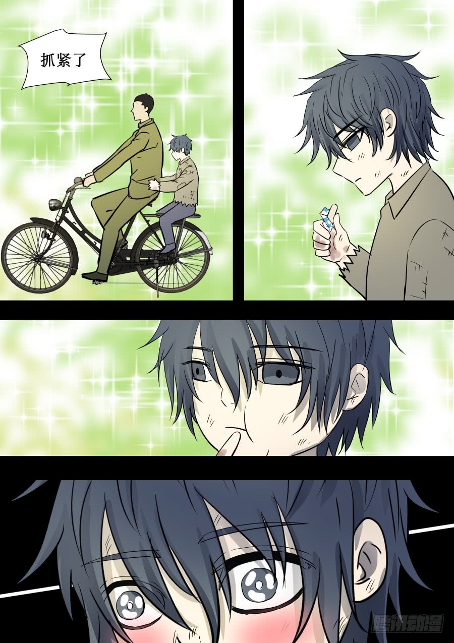 第二部 鬼王之路2