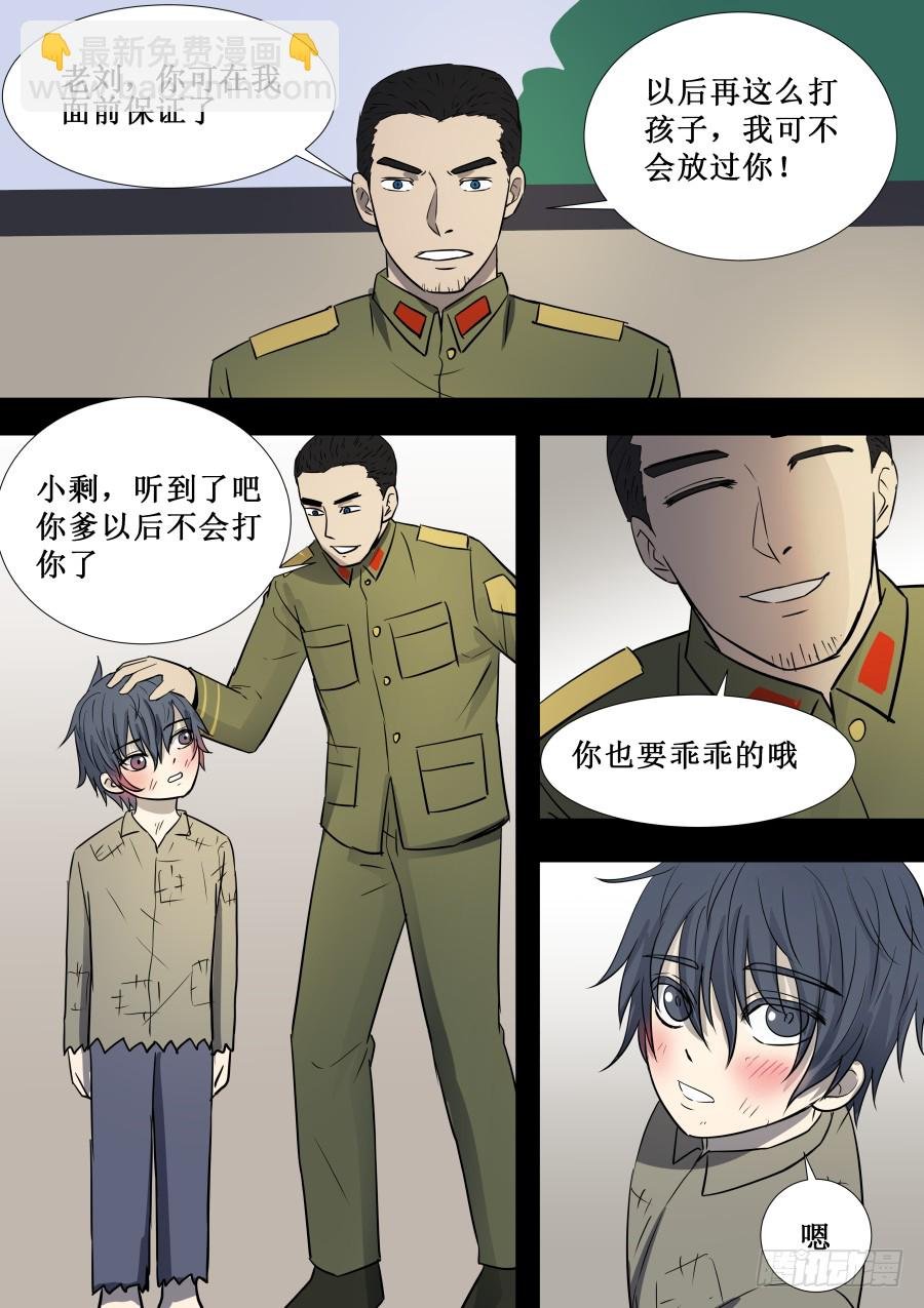 第二部 鬼王之路2