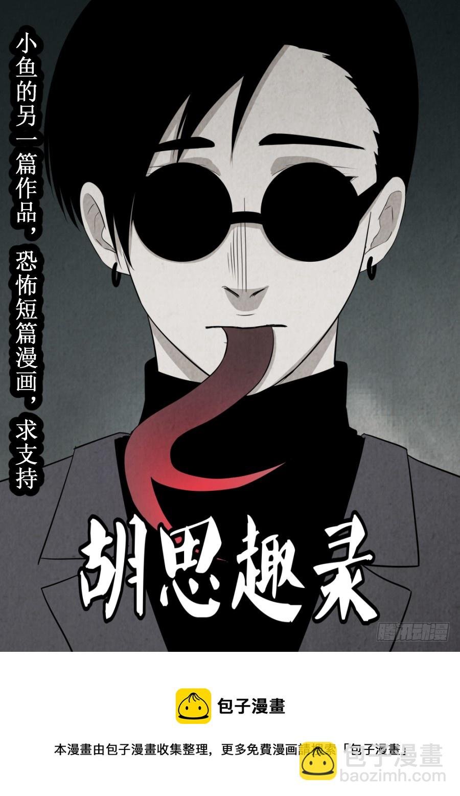 第二部 鬼王之路2
