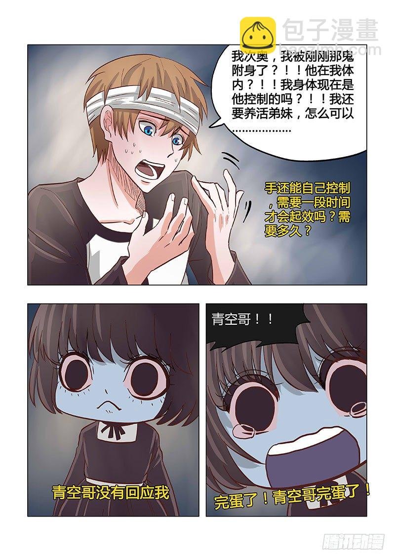 023：青空over
