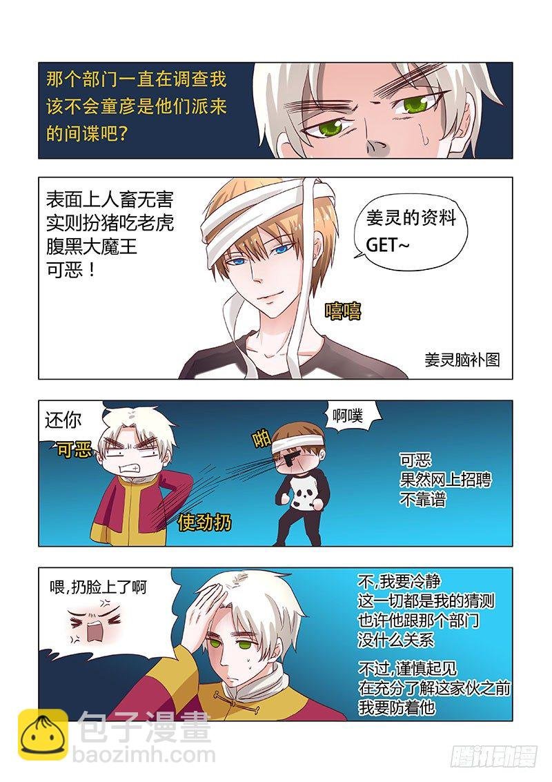 025：身份质疑