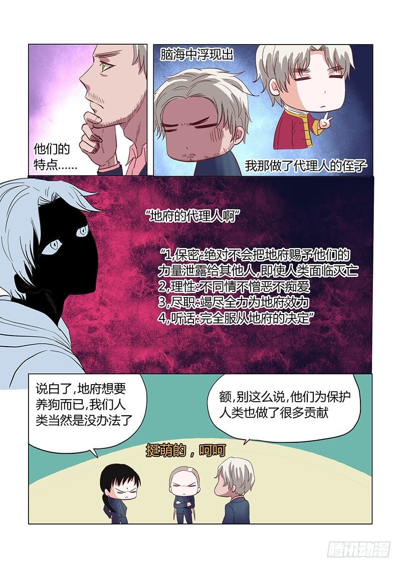 026：暗盾局