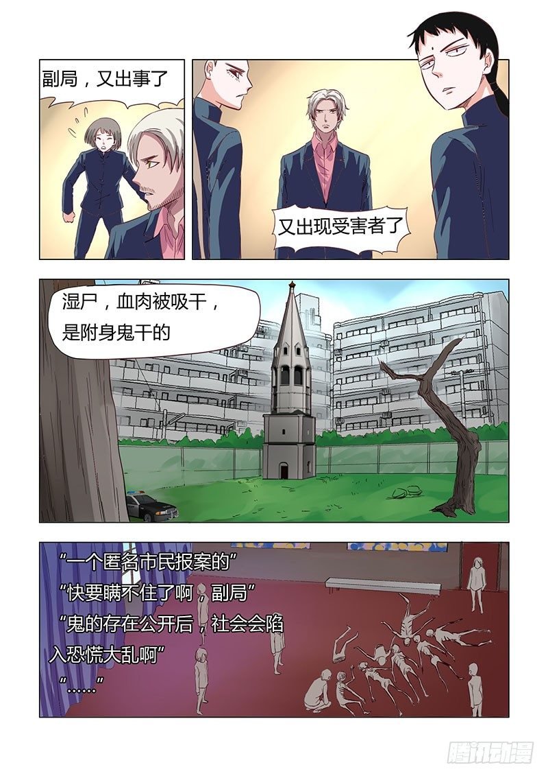 026：暗盾局