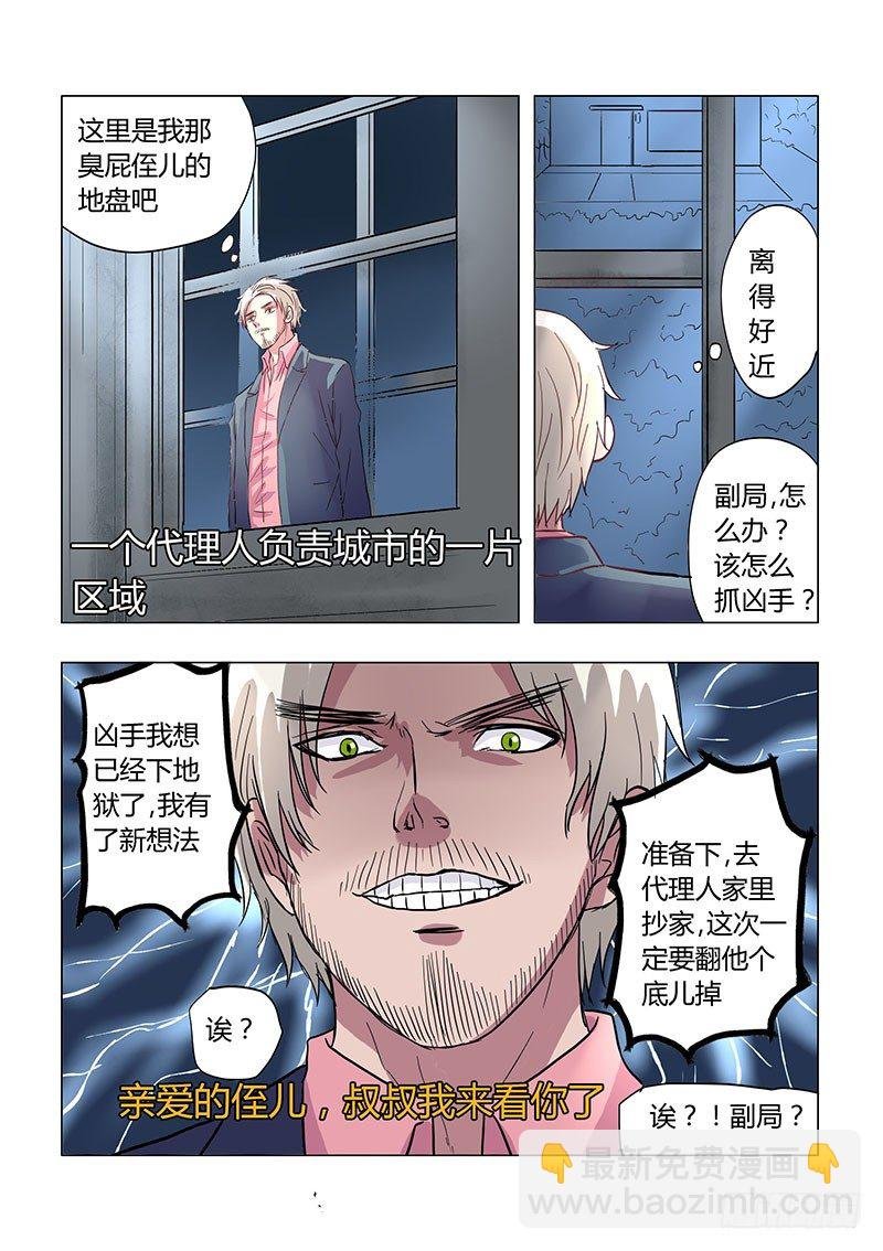 026：暗盾局