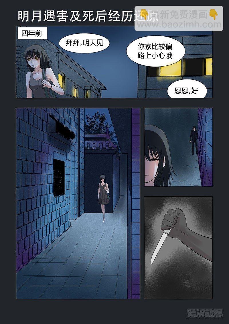 027：明月鬼1