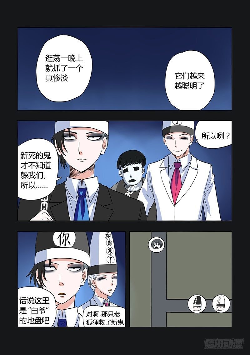 028：明月鬼2